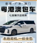 港澳入境随需要注意事项