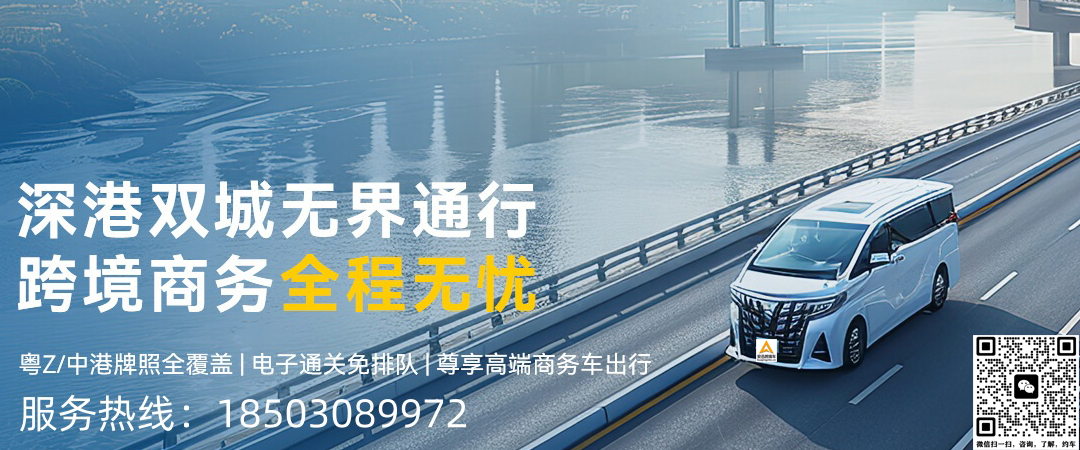 深圳到香港有多远