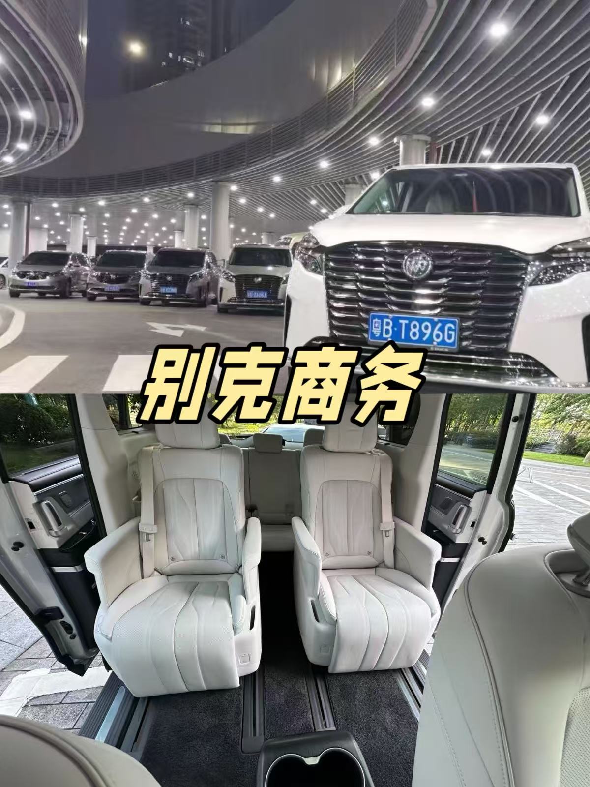 深圳租车别克GL8商务车型 7座可自驾可配驾